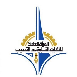 الهيئة العامة للتعليم التطبيقي والتدريب